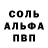 Амфетамин Розовый ABDULLAH TAHER