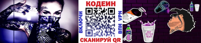 купить наркотики цена  Невель  Кодеин напиток Lean (лин) 