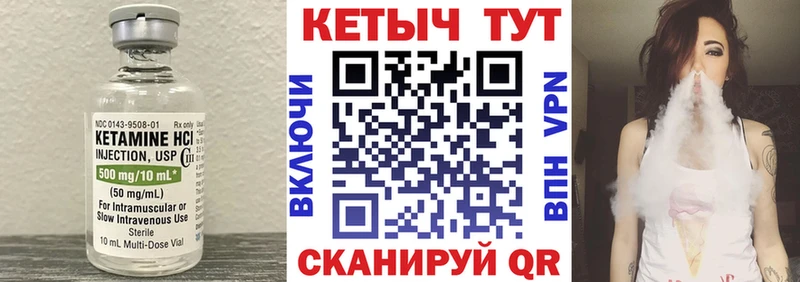 Кетамин VHQ  блэк спрут   Невель 