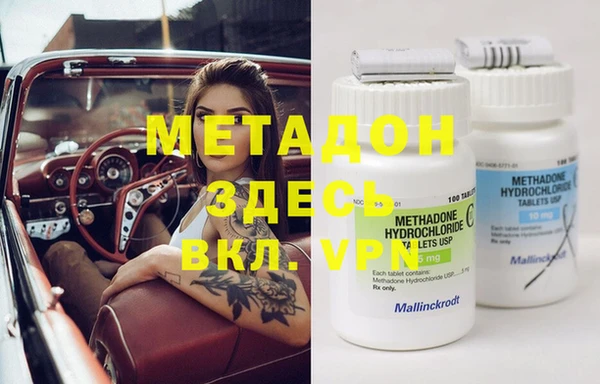 метадон Богородск