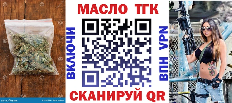 Дистиллят ТГК гашишное масло  Невель 